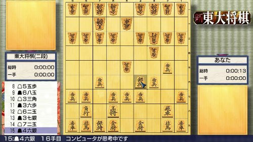 Shin Toudai Shogi