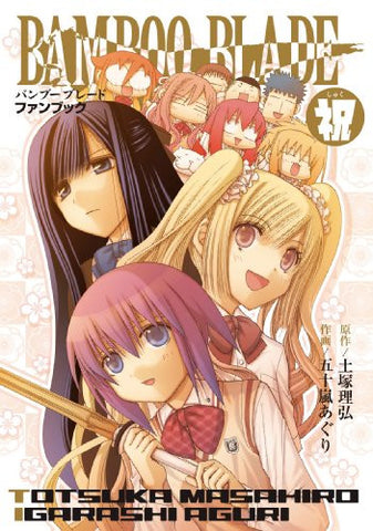 Bamboo Blade Fan Book Shuku