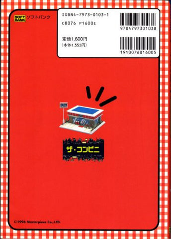 The Conveni Perfect Guide Book / Windows