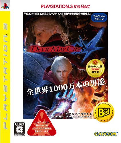 Devil May Cry 4 (PlayStation3 the Best) - Solaris Japan