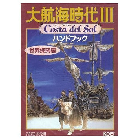 Uncharted Waters 3 Handbook Sekai Tankyu Hen / Windows, Macintosh