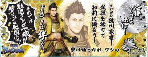 Sengoku Basara - Tokugawa Ieyasu - Mug (Capcom)