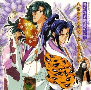 CD Drama Collections Harukanaru Toki no Naka de: Hachiyou Misato Ibun 1 ~Kenka no Maki~