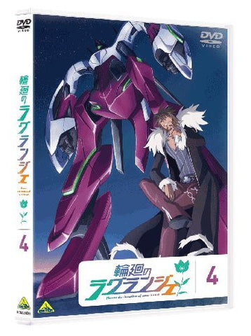 Rin-ne No Lagrange / Lagrange - The Flower Of Rin-ne 4