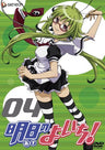Ashita No Yoichi Vol.4