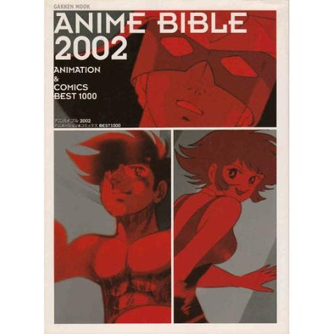 Anime Bible 2002"Japanese Best Of Anime & Comic 1000 Titles Encyclopedia Book