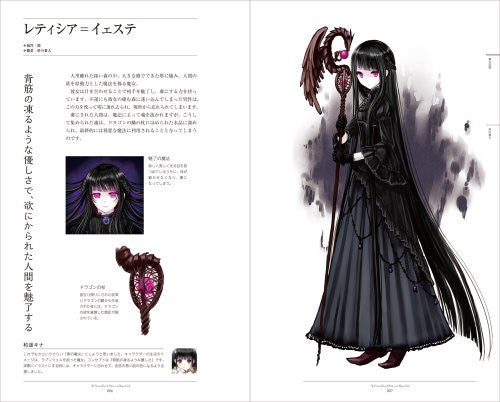 The Pictorial Book Of Witches And Magical Girls - Solaris Japan