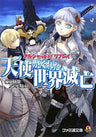Alshard Ff Replay Tenshi Ga Kureta Sekai Metsubou Game Book / Role Playing Game