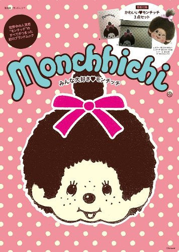 Monchhichi Japan E Mook Book And Purse Pouch Mirror - Solaris Japan Monchhichi Japan E Mook Book And Purse Pouch Mirror - Solaris Japan