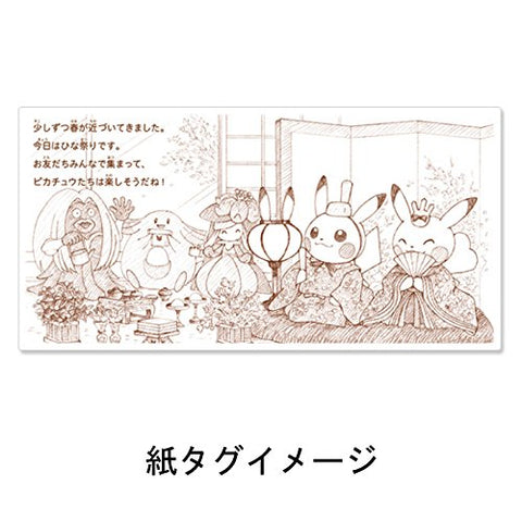 Pocket Monsters - Pikachu - Monthly Pair Pikachu 2017 - March