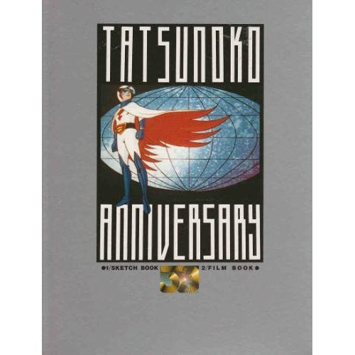 Tatsunoko Pro 30th Anniversary Encyclopedia Art Book - Solaris Japan