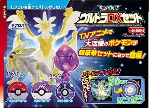 Pocket Monsters - Bevenom - Monster Collection - Poké Del-Z - Ultra DX Set - Pearl Paint (Takara Tomy)