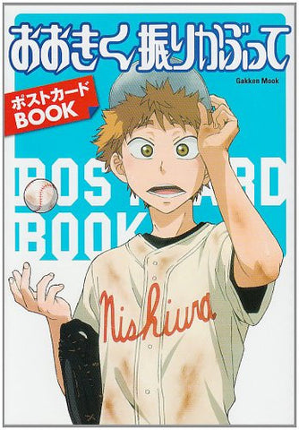 Big Windup Illustration Postcard Book