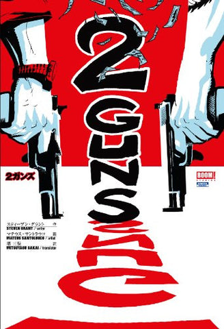 2 Guns Shopro Illustration Art Book