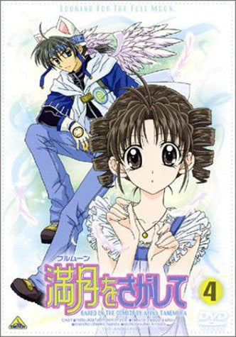 Fullmoon wo Sagashite Vol.4