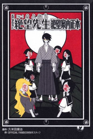 Zoku Sayonara Zetsubou Sensei "Zetsubou Annai Shouhon" Tv Animation Official Fan Book