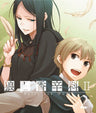 Okami To Koshinryo / Wolf And Spice II 2