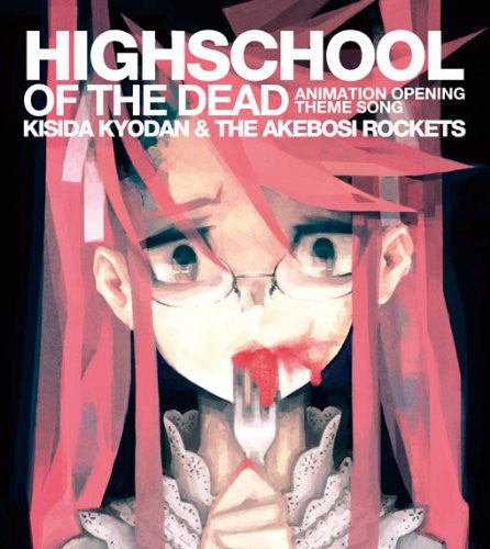 HIGHSCHOOL OF THE DEAD / KISIDA KYODAN & THE AKEBOSI ROCKETS