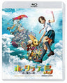 Oblivion Island: Haruka And The Magic Mirror / Hottarake No Shima - Haruka To Maho No Kagami