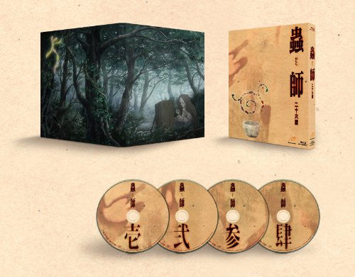 Mushishi / Mushi-shi 26 Tan Blu-ray BOX Standard Edition - Solaris