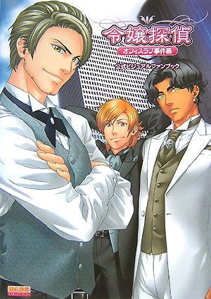 Reijou Tantei Office Love Jikenbo Official Visual Fan Book