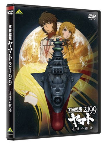 2199 Tsuioku No Koukai|Yamato