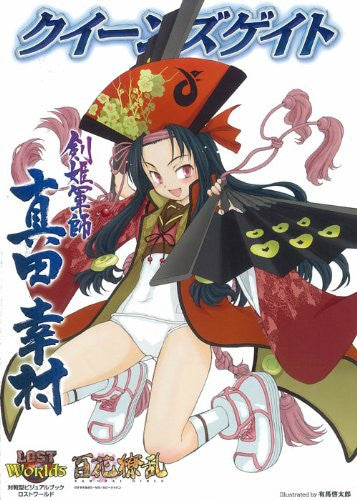 Queens Blade Queens Gate Sanada Yukimura Illustration Art Book