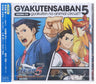 DRAMA CD GYAKUTEN SAIBAN 5 ~gyakuten no animal circus!?~