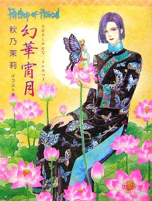 Pet Shop Of Horrors Illustrations Akino Mari