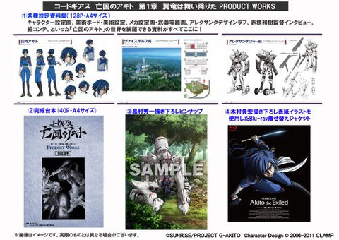 Code Geass Akito The Exiled Part 1   Product Work