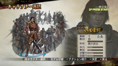 Ps3 Sengoku Musou 2 Moushouden Empires Hd Versione Giappone Sengoku Musou 2 Moushouden & Empires HD Per PS3 - Versione Giapponese, Usato Funzionante Journey Ps3 Ps3 Sengoku Musou 2 Moushouden Empires Hd Versione Giappone Sengoku Musou 2 Moushouden & Empires HD Per PS3 - Versione Giapponese, Usato Funzionante Journey Ps3