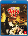Sotennenshoku Ultra Q Vol.7