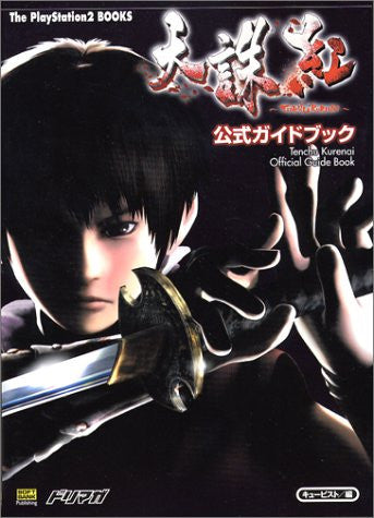 Tenchu: Fatal Shadows Official Guide Book / Ps2