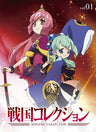 Sengoku Collection Vol.1