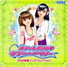Oshare Majyo Love and Berry 2006 Spring & Summer Song Collection