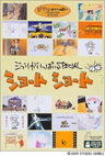 Ghibli ga Ippai Special Short Short