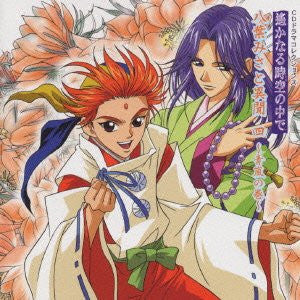 CD Drama Collections Harukanaru Toki no Naka de: Hachiyou Misato Ibun 4 ~Seiran no Maki~