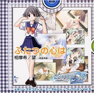Memories Off 2nd Mini Album Collection Vol.5 - Megumi/Nozomi  Sohma