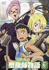 Isekai No Seikishi Monogatari Vol.3