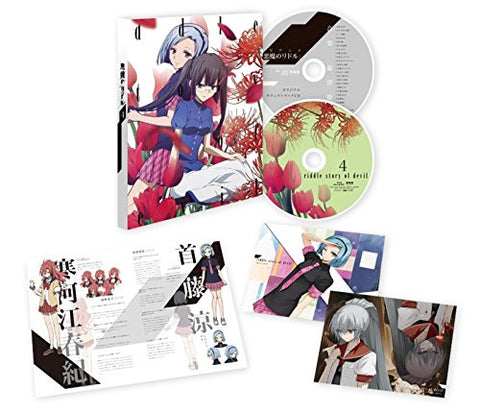 Riddle Story Of Devil Vol.4