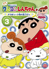 Crayon Shin Chan The TV Series - The 4th Season 3