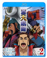 Soten Koro Vol.2