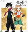 Senyu Vol.4 Last Volume