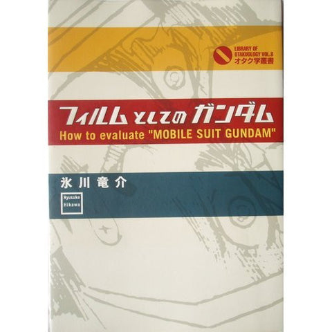 Gundam "Film Toshite No Gundam" Illustration Art Book