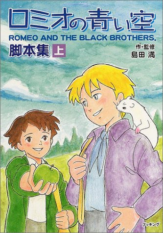Romeo And The Black Brothers Romeo's Blue Skies Scripts Collection Book #1