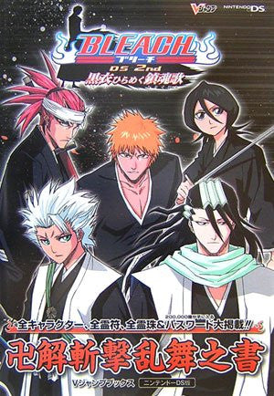 Bleach Ds 2nd Character Battle Guide
