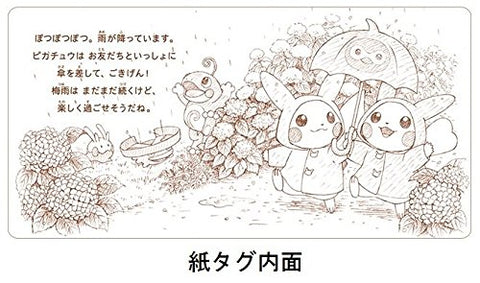 Pocket Monsters - Pikachu - Powalen - Monthly Pair Pikachu - June