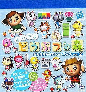Animal Crossing: Wild World Minna Nakayoshi Sticker Collection Book #2