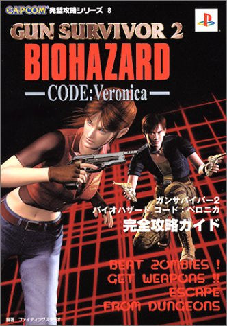 Resident Evil: Code Veronica X - Sinjin's Survival Guide for PS2