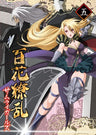 Hyakka Ryoran Samurai Girls Vol.5